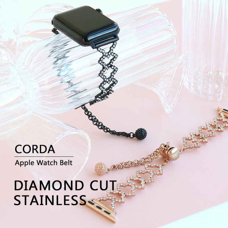 【パッケージ訳アリ】上品で煌びやかなコルダシリーズより ブレスレットのようなベルト アップルウォッチベルト Apple Watch Series1 2 3 4 5 6 7 SE 細身 Apple Watch ベルト おしゃれ 38/40/41mm ステンレス ベルト アクセサリー ブレス 上品 レディース CORDA コルダ