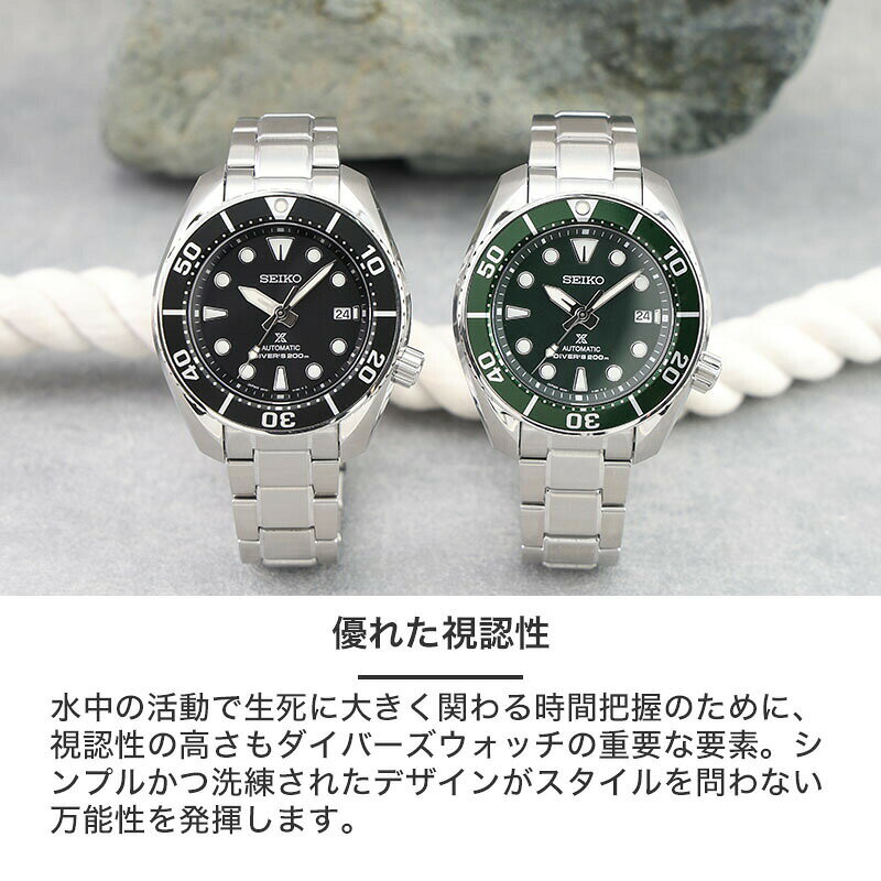 楽天市場】【世界中で愛される SUMO】セイコー 腕時計 SEIKO PROSPEX