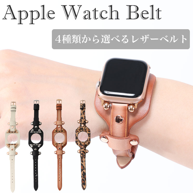 乐天商城 - 【パッケージ訳アリ】アップルウォッチ バンド Apple Watch レディース ホワイトデー レザー 革 ベルト シンプル きれいめ 上品 カジュアル オフィス ファッション 大人可愛い 女性 妻 恋人 彼女 母 誕生日 お祝い 記念日 プレゼント ギフト 人気 おすすめ おしゃれ ブランド