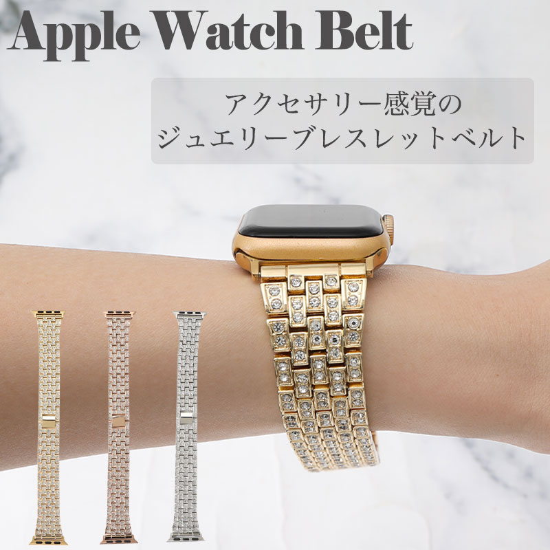 Stainless Steel - 【パッケージ訳アリ】アップルウォッチ バンド Apple Watch レディース ホワイトデー ステンレス 合金 ベルト シンプル きれいめ 上品 高級感 ファッション 大人可愛い かわいい 女性 妻 恋人 彼女 母 誕生日 お祝い 記念日 プレゼント ギフト おすすめ おしゃれ ブランド