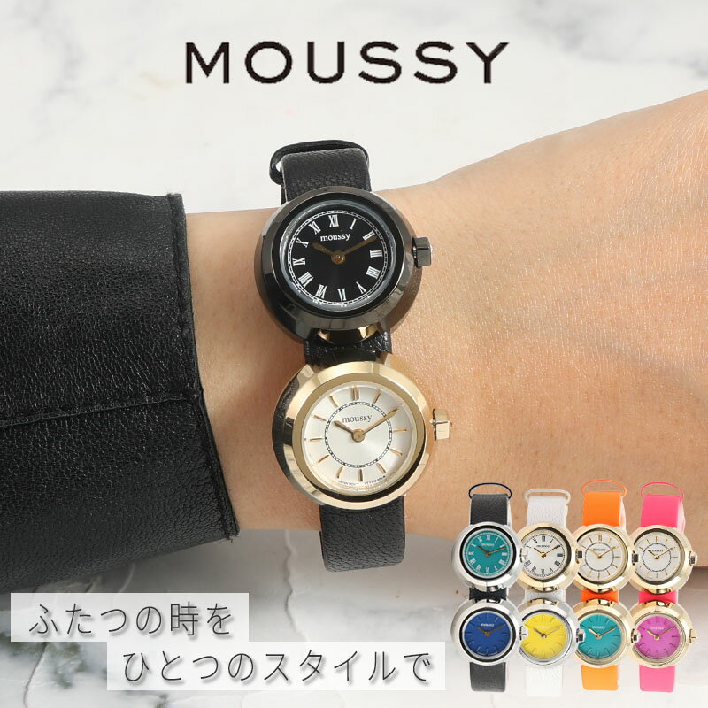 MOUSSY 腕時計 マウジー 腕時計 ツイン ケース MOUSSY Twin Case レディース 女性用 MOUSSY時計 マウジー時計 おしゃれ かわいい プチプラ 派手 個性的 シンプル ミニ 小ぶり 丸型 アナログ 革 レザー ベルト 女子 デュアルタイム ビビッドカラー 上品 ブランド バレンタイン