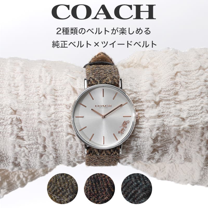 COACH 腕時計 コーチ 時計 レディース 革 レザー ベルト ツイード 替えベルト バンド シンプル かわいい 高級感 上品 カジュアル オフィス 大人可愛い フォーマル 女性 誕生日 大学生 社会人 仕事 彼女 妻 母 恋人 夫婦 おすすめ おしゃれ プレゼント 入学 卒業 母の日