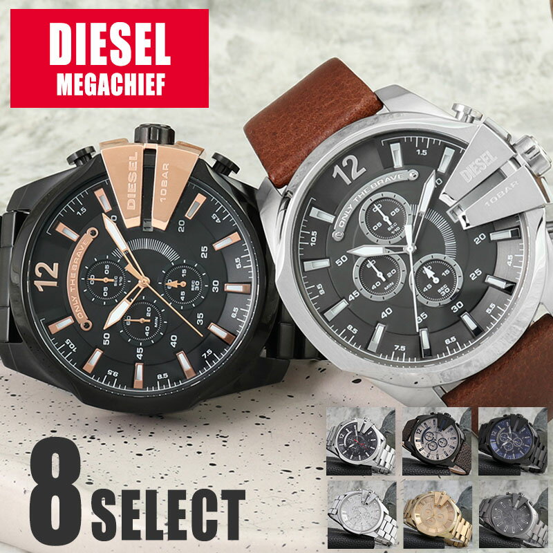 楽天市場】ディーゼル DIESEL クロノグラフ 腕時計 メンズ DZ4283の通販