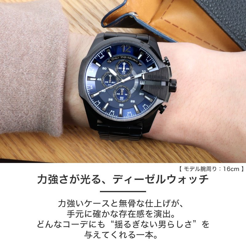 ディーゼル 時計 DIESEL 腕時計 ディーゼル時計 ディーゼル腕時計 メガチーフ メンズ 男性向け クロノグラフ おすすめ ブランド カジュアル 大きい ごつい 個性的 オシャレ カレンダー ステンレス メタル 金属ベルト レザー 革ベルト プレゼント ギフト 誕生日 ホワイトデー