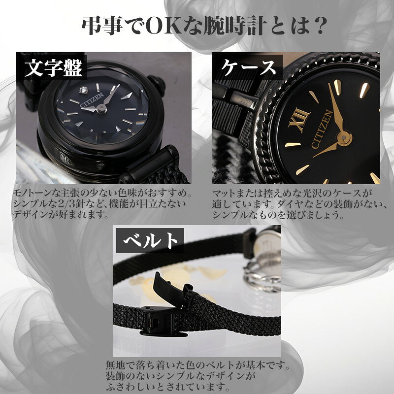 楽天市場】【 喪服 に使える 】シチズン ソーラー 腕時計 レディース