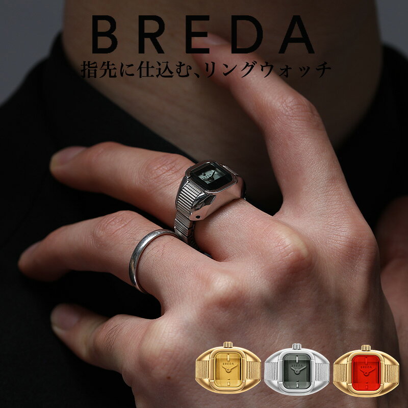 乐天商城 - BREDA ブレダ メンズ リングウォッチ 時計 アクセサリー ジュエリー リング 指輪 ウォッチ ミニフェイス アナログ 小ぶり 軽量 高級感 ゴールド シルバー シンプル カジュアル かっこいい ファッション 彼氏 恋人 旦那 おしゃれ プレゼント 贈り物 新社会人 入学 卒業