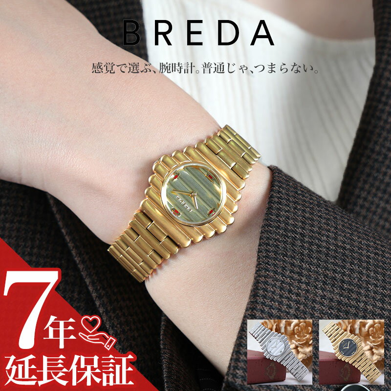 BREDA レディース 腕時計 おしゃれ CODA ユニセックス カジュアル ファッション ブレダ コーダ 華奢 フィット ステンレス ベルト 仕事 会社 時計 女性 ストリート 女子 カッコイイ 綺麗め シンプル 個性的 カラフル メンズライク 人気 オススメ 誕生日 記念日 プレゼント