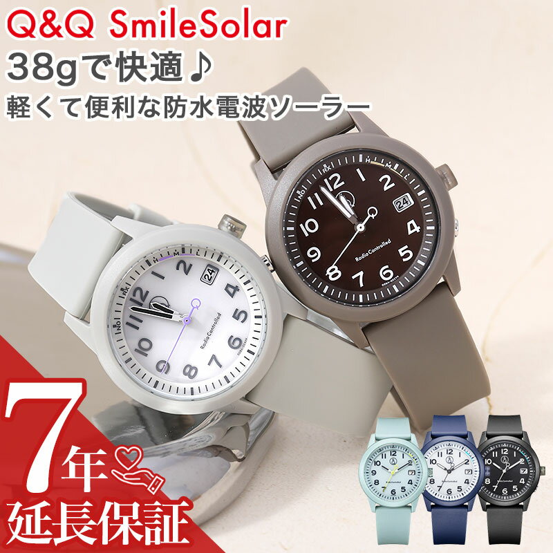 【ズレない！止まらない！】Q&Q スマイルソーラー 腕時計 電波ソーラー レディース シチズン 時計 ...
