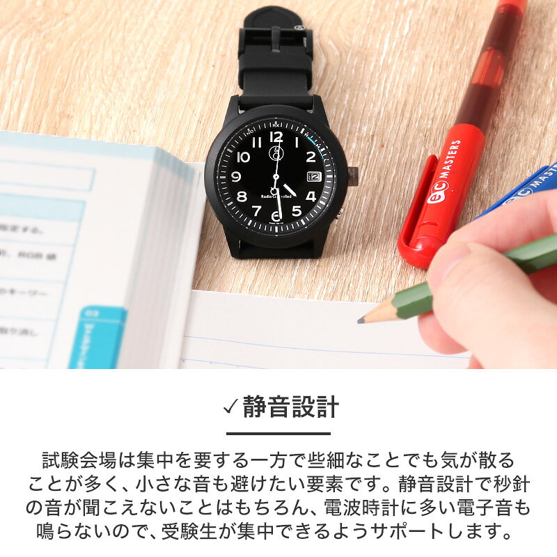 楽天市場】受験 腕時計 時計 シチズン 電波ソーラー CITIZEN メンズ