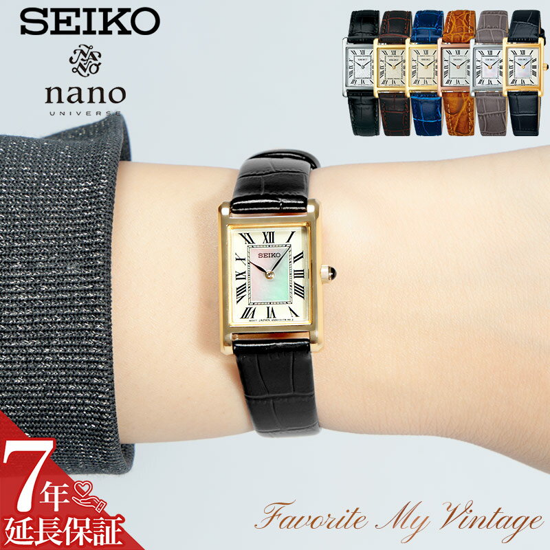 セイコー ナノユニバース 腕時計 アンティーク デザイン 時計 SEIKO nano・universe SSEH ブランド レディース アナログ シンプル レトロ レザー 革ベルト スクエア 四角 女性 女子 大人 小さい 小さめ 華奢 薄い おしゃれ かわいい 薄型 仕事 ビジネス プレゼント 母の日
