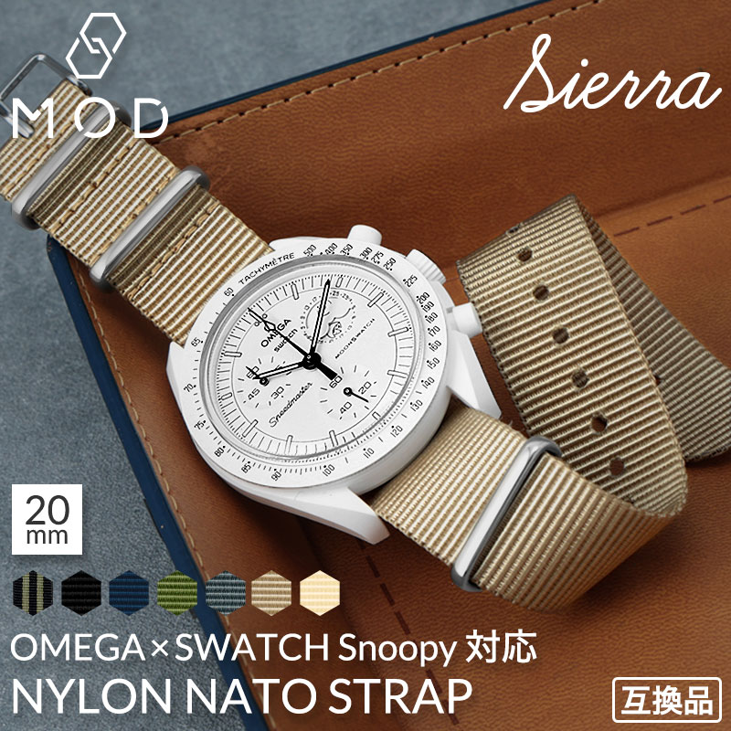 乐天商城 - 【オメガ × スウォッチ スヌーピー 互換 ベルト】20mm ナイロン NATO ナトー MOD SIERRA シエラ natoベルト ナイロンベルト 腕時計 時計 ベルト幅 幅 バンド 替え 替えベルト 交換用 交換ベルト 引き通しタイプ ブランド おすすめ 人気 おしゃれ 軽い 軽量 柔らかい 洗える