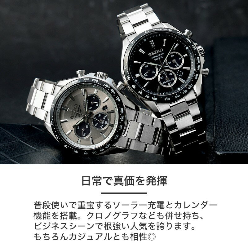 楽天市場】セイコー ソーラー クロノグラフ 腕時計 メンズ SEIKO 時計