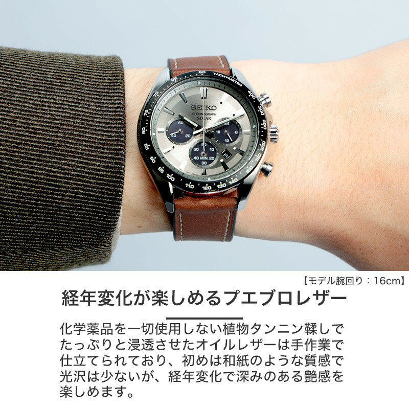 楽天市場】【二種のベルトが楽しめる】セイコー ソーラー クロノグラフ