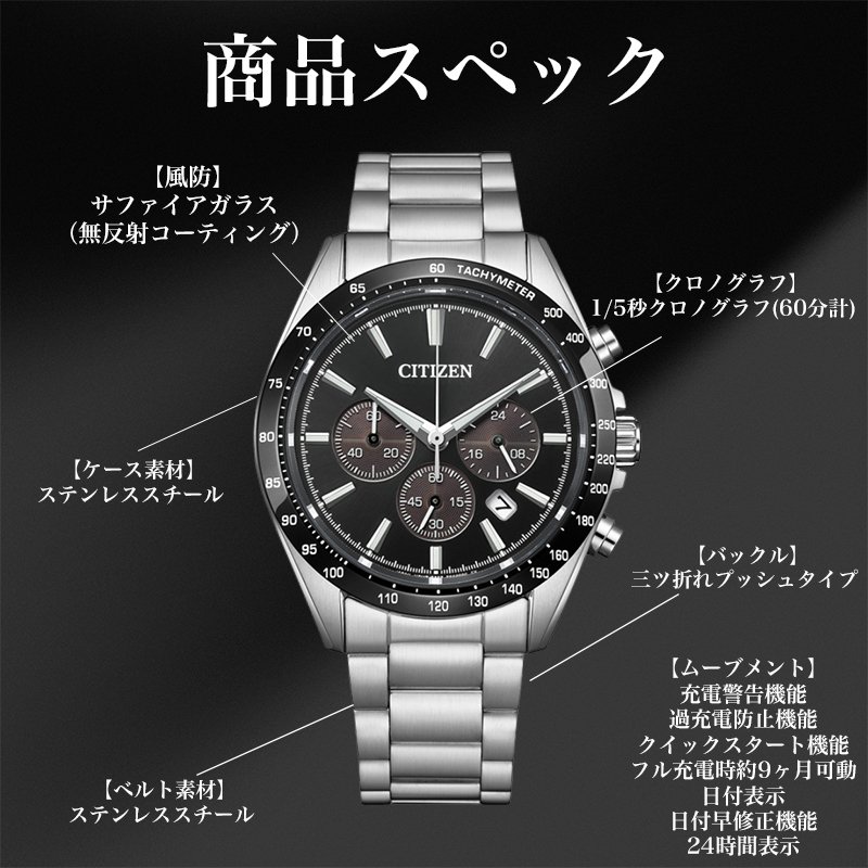 楽天市場】シチズン メンズ ソーラー 腕時計 CITIZEN 時計 プレゼント