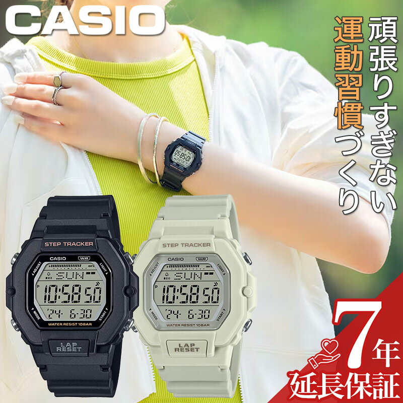 乐天商城 - 歩数計 自動計測 カシオ ランニングウォッチ レディース 腕時計 デジタル CASIO 時計 女性 防水 時計 軽量 シンプル デジタルウォッチ 運動 ランニング ウォーキング 運動習慣 健康管理 トレーニング ジム ダイエット 万歩計 簡単操作 スマホ不要 可愛い おしゃれ プレゼント