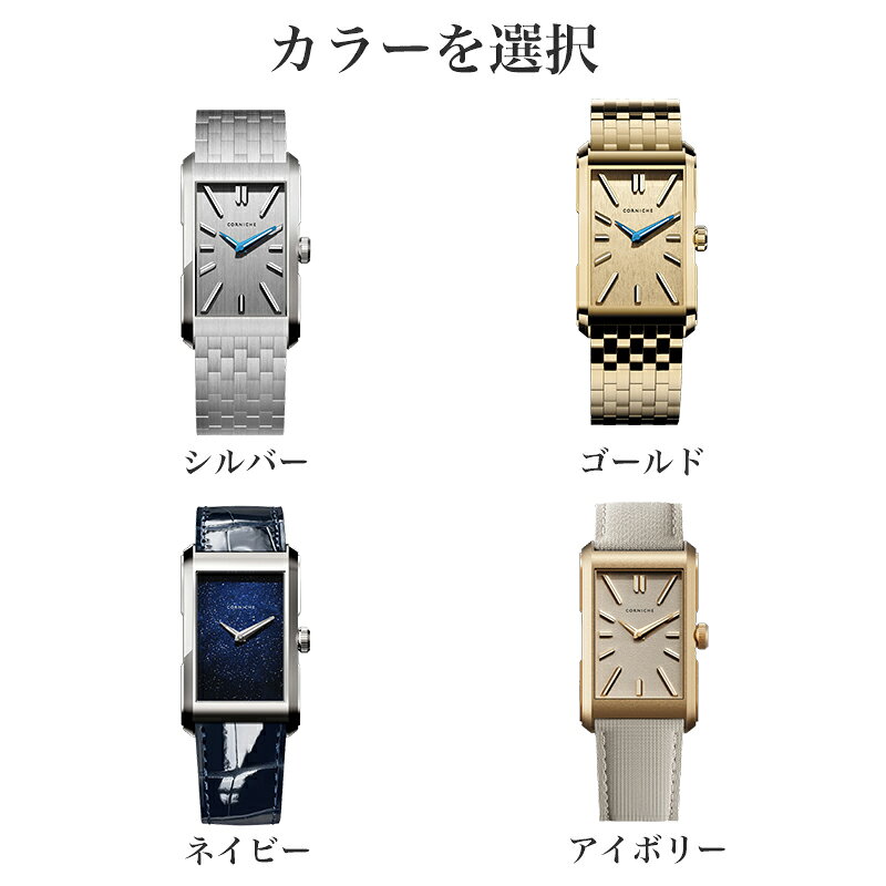 楽天市場】コーニッシュ 腕時計 CORNICHE 時計 Visionnaire