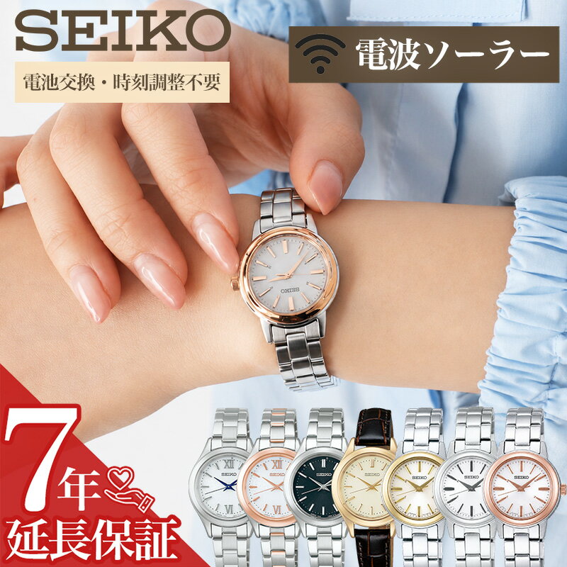 楽天市場】seiko 腕時計 レディース ブラウンの通販