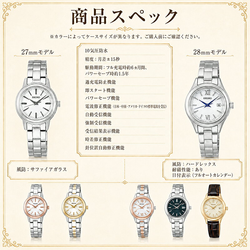 楽天市場】【10%OFF 3575円引】【電池交換 時刻調整不要】セイコー