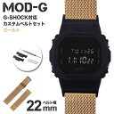 G−SHOCK 5600BB 対応 ミラネーゼ メッシュベルトG-SHOCK ジーショック Gショック GSHOCK メタルベルト ステンレス ベル...