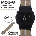 G-SHOCK 対応 マリーンナショナルストラップ ステルスブラック/イエロー 22mm 幅 アダプター カスタム セット Gショック ジーショック 替えベルト 時計 腕時計 メンズ 交換用 DW-5600BB-1 バンド ストラップ 人気 スーツ ジャケット ビジネス 改造 MOD 部品 旅行 新生活