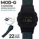 G-SHOCK 対応 ナイロンループベルト 22mm 幅 アダプター セット Gショック ジーショック 替えベルト 時計 腕時計 メンズ 交換 バンド DW-5...