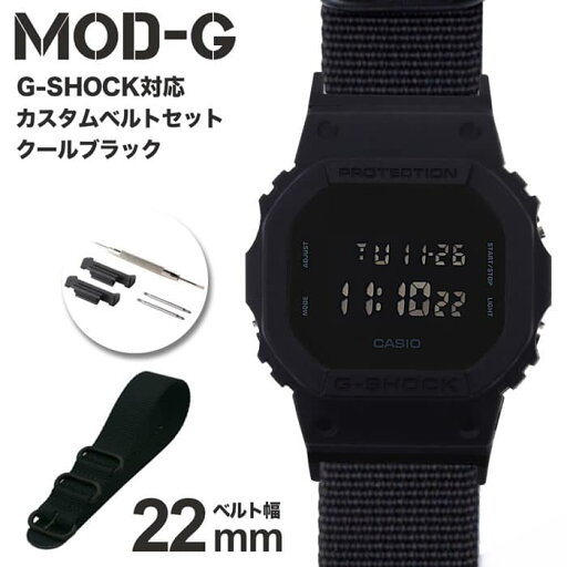G-SHOCK 対応 ZULUナイロンベルト ブロンズブラウン 22mm 幅 アダプター セット Gショック ジーショック 替えベルト 時計 腕時計 メンズ 交換 バンド DW-5600BB-1 ストラップ スーツ ジャケット ビジネス 大人 プレゼント ギフト 部品 G-SHOCK 対応 ZULUナイロンベルト ブロンズブラウン 22mm 幅 アダプター セット Gショック ジーショック 替えベルト 時計 腕時計 メンズ 交換 バンド DW-5600BB-1 ストラップ スーツ ジャケット ビジネス 大人 プレゼント ギフト 部品
