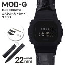 G-SHOCK 対応 本革 クロコ型押し レザーベルト ブラック 22mm 幅 アダプター セット Gショック ジーショック 替えベルト LEATHER BELT 時計 腕時計 メンズ 交換 バンド DW-5600BB-1 ストラップ スーツ ジャケット ビジネス 大人 部品