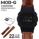 G-SHOCK 対応 本革 クロコ型押し レザーベルト ブラック 22mm 幅 アダプター セット Gショック ジーショック 替えベルト LEATHER BEL...
