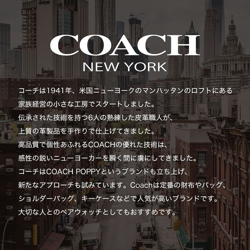 (ペア価格)(記念日におすすめに) ペアウォッチ コーチ 腕時計 COACH 時計 チャールズ CHARLES ペリー PERRY メンズ レディース [ 人気 ブランド 軽量 ペア ウォッチ おそろい カップル 彼氏 彼女 男性 女性 結婚 記念日 記念 ] プレゼント ギフト