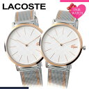 【10%OFF 4180円引】 ペアウォッチ ラコステ 腕時計 LACOSTE 時計 メンズ レディース ペア セット ブランド メタル メタルベルト シンプル アナログ おしゃれ おそろい 仕事 ビジネス カップル 恋人 彼氏 彼女 男性 女性 夫婦 記念日 プレゼント ギフト 結婚記念日 人気