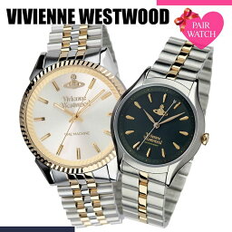 (ペア価格) ペアウォッチ ヴィヴィアンウエストウッド 時計 Vivienne Westwood 腕時計 ヴィヴィアン ウェストウッド ビビアン ウエストウッド メンズ レディース 人気 ブランド お揃い 彼女 彼氏 カップル 新生活 プレゼント ギフト 2023 観光 旅行 遠足