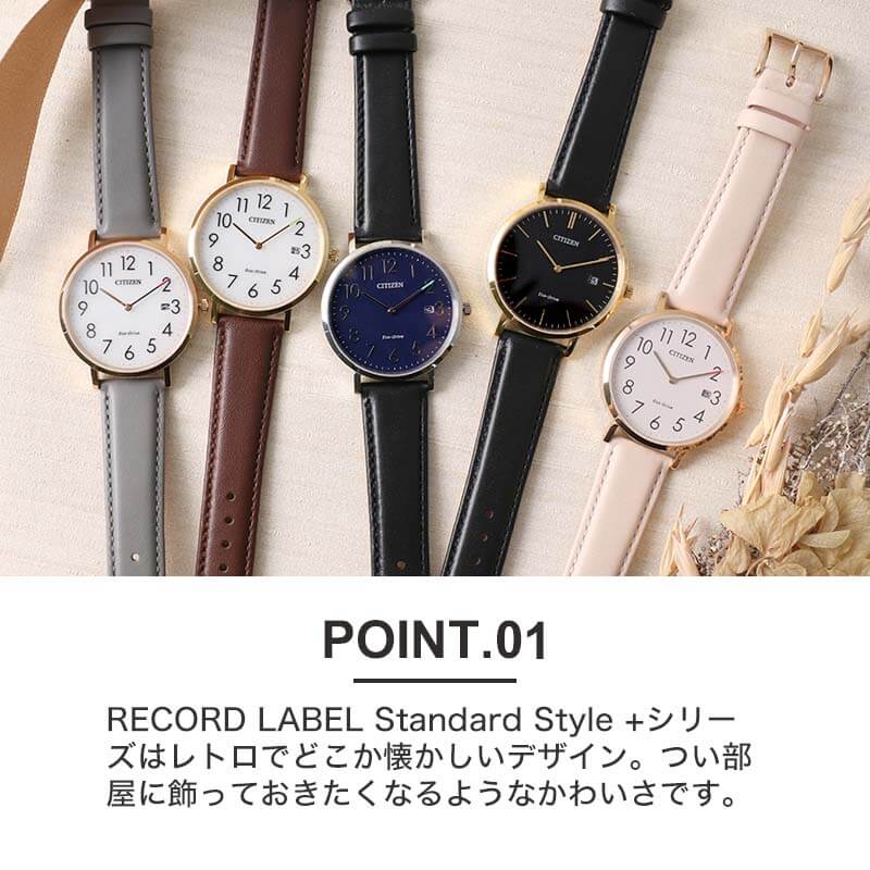 CITIZEN　シチズン　レコードレーベル　ソーラー腕時計　箱・取説・保証書付 楽天市場】電池交換不要 シチズン ソーラー 時計 レコード レーベル