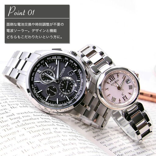 【10%OFF 16280円引】電池交換不要 ソーラー ペアウォッチ シチズン 腕時計 CITIZEN 時計 クロスシー XC アテッサ ATTESA 電波時計 電波 耐アレルギー 軽い 軽量 防水 ブランド ペア カップル 恋人 夫婦 お揃い 彼氏 彼女 結婚 誕生日 プレゼント ギフト