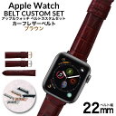 アップルウォッチ バンド クロコ型押し カーフレザーベルト 本革 シリーズ series 54321 38404244mm ミリ 対応 AppleWatch 替...