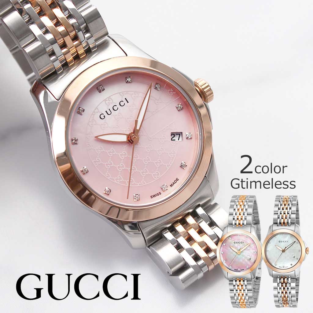 グッチ腕時計 GUCCI時計 GUCCI 腕時計 グッチ 時計 Gタイムレス G Timeless レディース 母 ママ 彼女 妻 女性 向け [ 新作 人気 ブランド 高級 おすすめ ファッション シルバー ピンクゴールド シェル おしゃれ ]［送料無料］ 誕生日 新生活 プレゼント ギフト