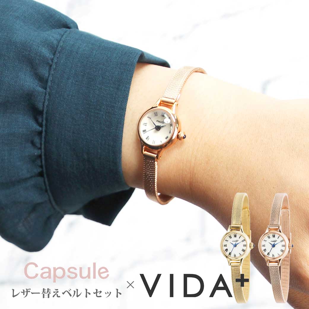 当店限定セット 華奢 小さい 腕時計 レディース 替えベルト付き ヴィーダプラス時計 VIDA+腕時計 VIDA+ ヴィーダ プラス 時計 コンデンス Condense 女性 白 VD-84927 正規品 ブランド 革ベルト レザー ピンク 誕生日 新生活 プレゼント ギフト 2024 旅行 入学 卒業