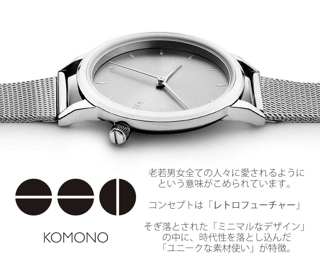 コモノ腕時計 KOMONO時計 KOMONO ...の紹介画像2