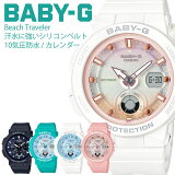 Ƹ ǥ ˤסˤäƤ Ż Ż CASIO BabyG   ٥ӡ ӡ ȥ٥顼 BABY-G Beach Traveler ǥ ӻ ɿ Φ嶥    ٥ӡG ե ݡ С ץ쥼 ե   ´