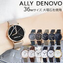 上品な大理石文字盤 36mm ペアウォッチ アリーデノヴォ ALLY DENOVO カララマーブル Carrara Marble 時計 女性 レディース 腕時計 ブランド 防水 正規品 人気 アリーデノボ シンプル おしゃれ かわいい 革ベルト レザー 新生活 プレゼント ギフト 2024 入学 卒業