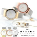 スカーゲン 当店限定セット 20代 30代 女性 スカーゲン腕時計 SKAGEN時計 SKAGEN 腕時計 スカーゲン 時計 レディース ブランド 北欧 ゴールド ピンクゴールド シルバー 防水 薄型 軽量 ステンレスベルト 鏡 おしゃれ かわいい 新生活 プレゼント ギフト 2024 旅行 入学 卒業