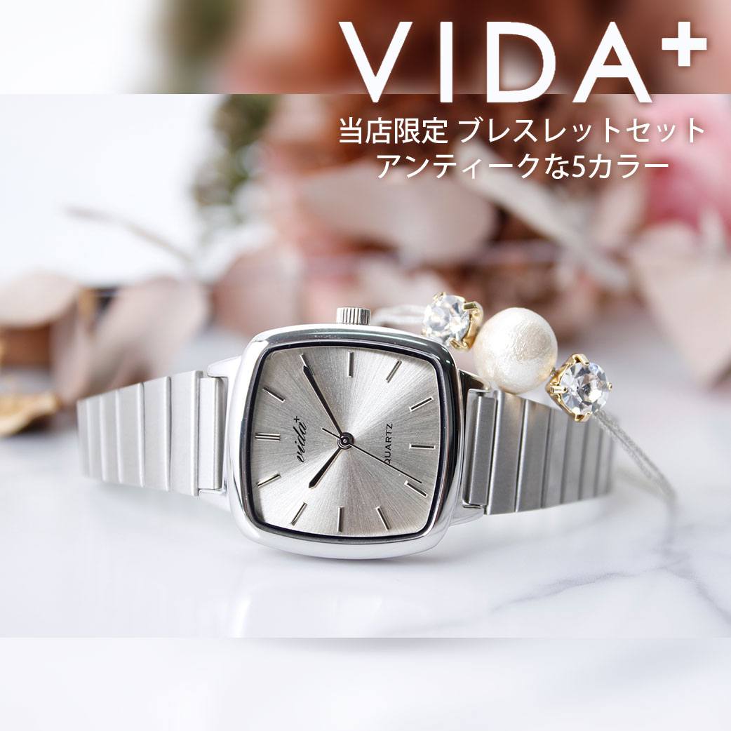 当店限定セット ヴィーダプラス腕時計 VIDA+時計 VIDA+ 腕時計 ヴィーダプラス 時計 ラディアル Radial レディース ブランド グリーン 正規品 金 おしゃれ スクエア型 グラデーション 成人式 新社会人 プレゼント ギフト 観光 旅行 遠足 新生活 入学 卒業