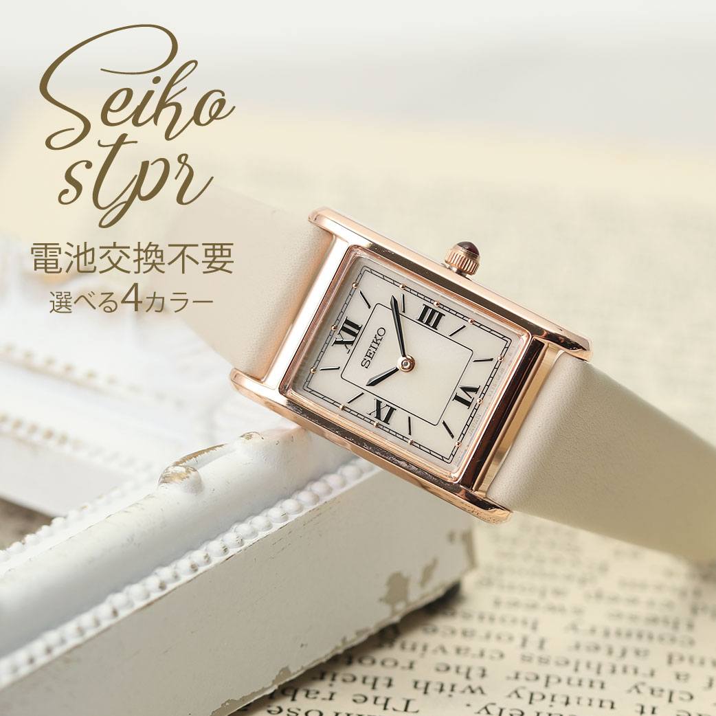 【初回限定】 SEIKO SWR053 セイコー　腕時計　スクエア型 腕時計(アナログ)