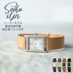 https://thumbnail.image.rakuten.co.jp/@0_mall/capsule/cabinet/select/watch005/seiko_006_00.jpg