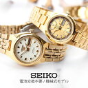 電池交換不要 アンティーク風 セイコー腕時計 SEIKO時計 SEIKO セイコー 時計 セイコーファイブ SEIKO5 レディース 腕時計 防水 レトロ おしゃれ 黒 金 ブランド 日付カレンダー 日本製 限定 新生活 プレゼント ギフト 2024 観光 旅行 遠足 入学 卒業