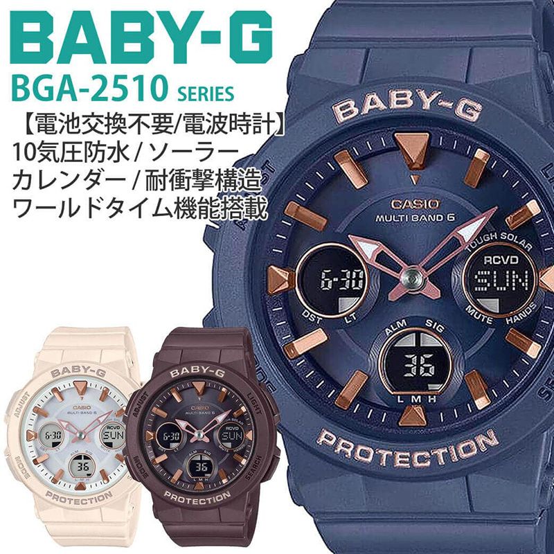 電池交換不要 人気 腕時計 BABY-G ソーラー 電波時計 防水 陸上競技 部活 中学生 高校生 女子 CASIO カ..