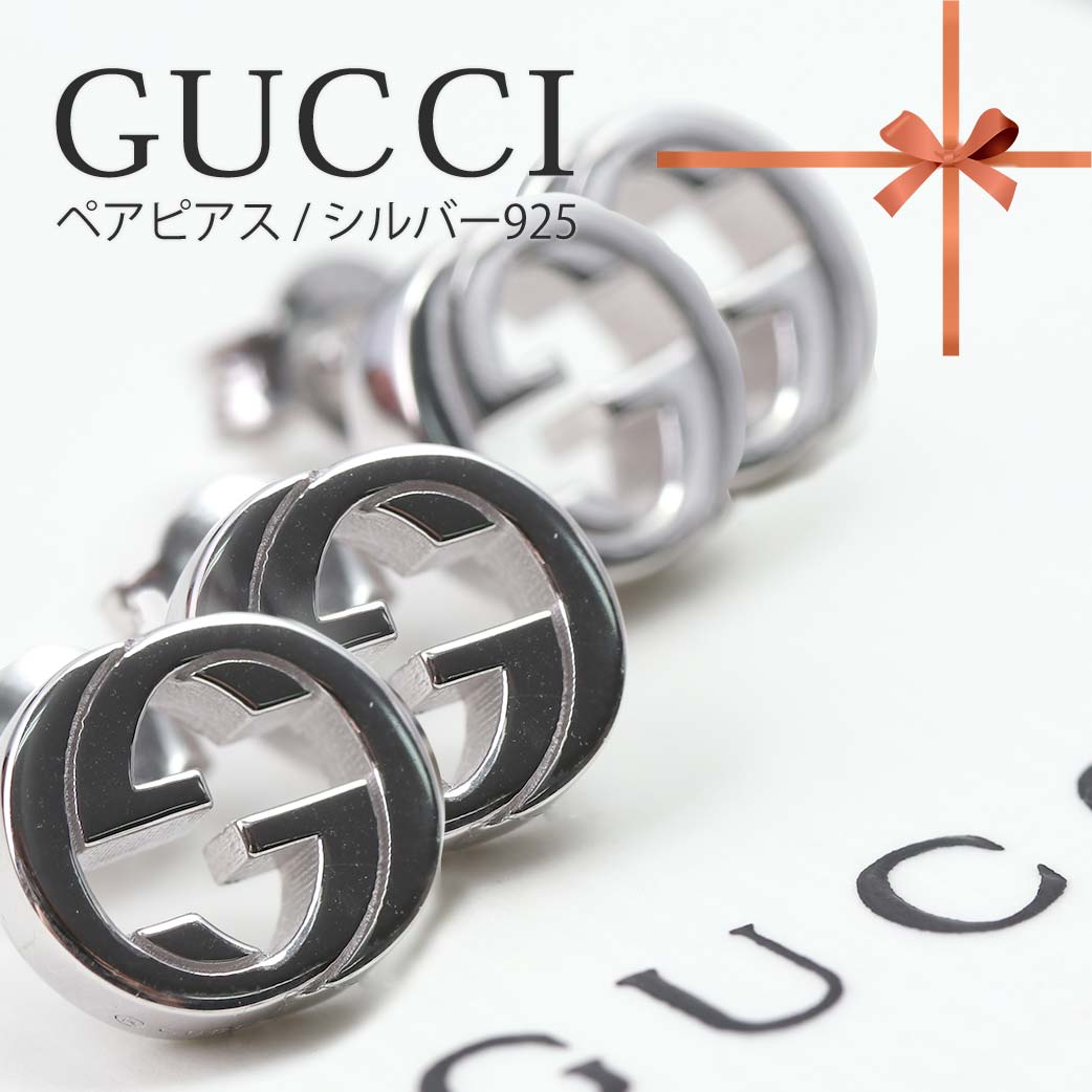 ペア価格 GUCCI ペアピアス カップル お揃い ピアス ブランド グッチ メンズ ペア グッズ 夫婦 30代 おしゃれ 人気 レディース 女性 YBD356289001 男性 インターロッキング Gマーク スタッズピアス スターリングシルバー 925 結婚祝い GGPI プレゼント ギフト 新生活 入学