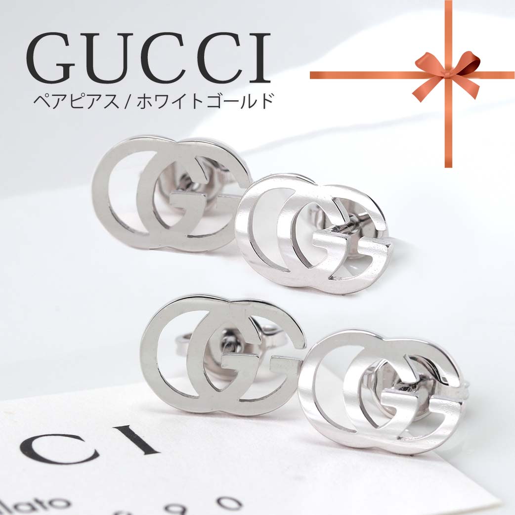 ペア価格 GUCCI ペアピアス カップル お揃い ピアス グッチ 金属アレルギー 対応 ペア グッズ 30代 夫婦 彼氏 彼女 記念日 メンズ 男性 レディース 女性 YBD094074001 ブランド おしゃれ インターロッキング ホワイト 18K 18金 シルバー GGPI プレゼント ギフト 新生活 入学