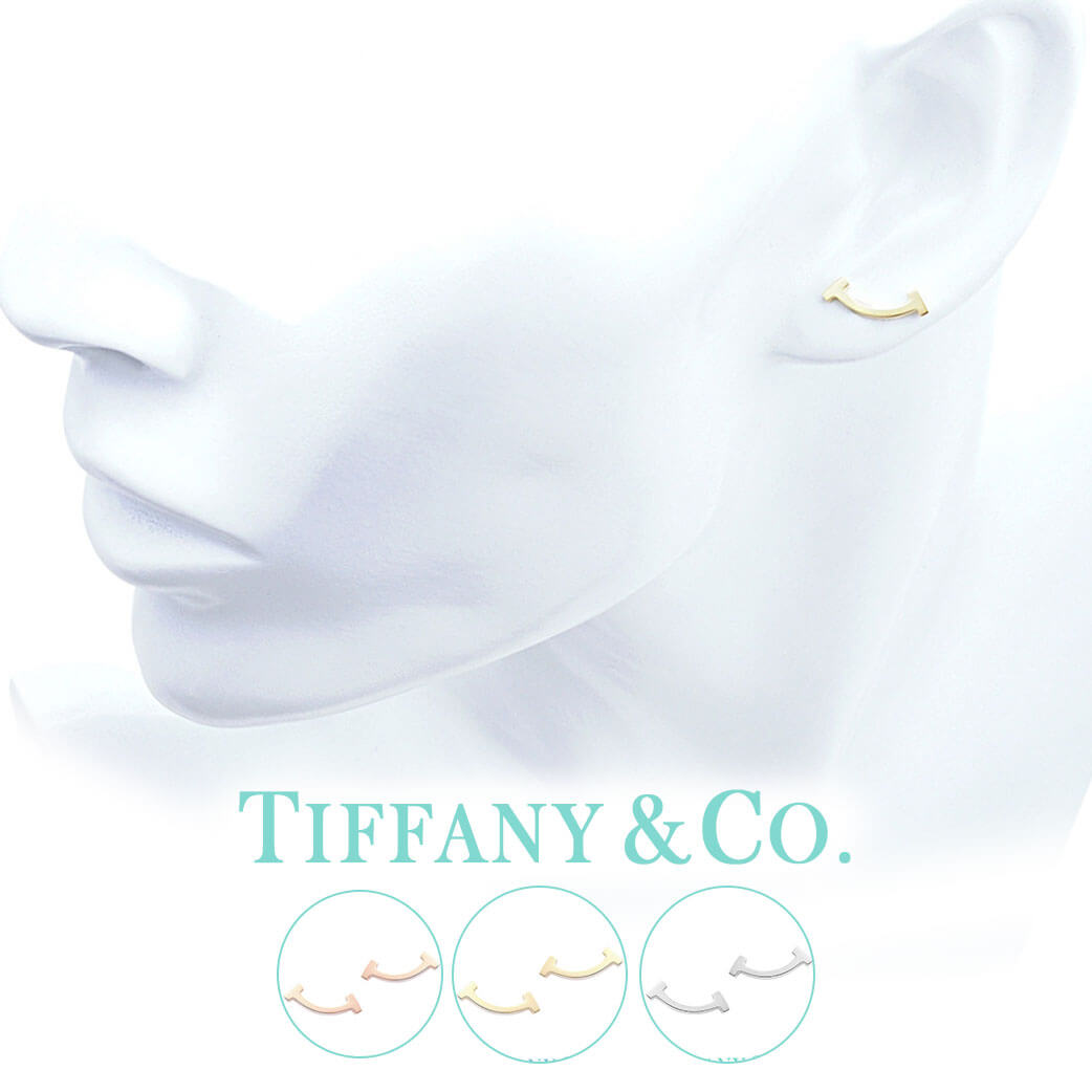 ティファニー ピアス（レディース） Tスマイル 18金 金属アレルギー 安心 Tiffany＆co ピアス ティファニー Tiffany T レディース シンプル 36667249 女性 彼女 誕生日 おしゃれ 人気 Tコレクション シルバー925 K18 TPI 成人式 新社会人 プレゼント ギフト 観光 旅行 遠足 新生活 入学 卒業