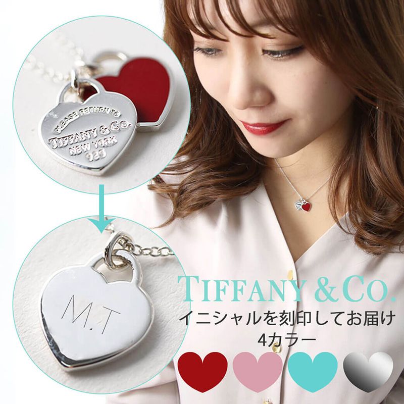 ティファニーのペンダント（レディース） 刻印 ネックレス ティファニー Tiffany＆Co ハート ブランド Return to Tiffany シルバー925 華奢 金属アレルギー 彼女 記念日 誕生日 女性 20代 30代 40代 レディース おしゃれ シンプル 名入れ タグ TNE プレゼント ギフト TANV 観光 旅行 遠足 新生活 入学 卒業