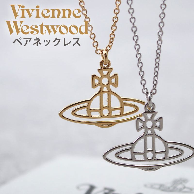 ペア価格 記念日のにおすすめ ヴィヴィアン ウエストウッド Vivienne Westwood ネックレス THINLINES SFO ペア レディース 男性 女性 ビビアン ウェストウッド カップル 夫婦 彼氏 彼女 結婚 記念日 人気 ブランド シンプル VVNE vvacc プレゼント ギフト 新生活 入学 卒業